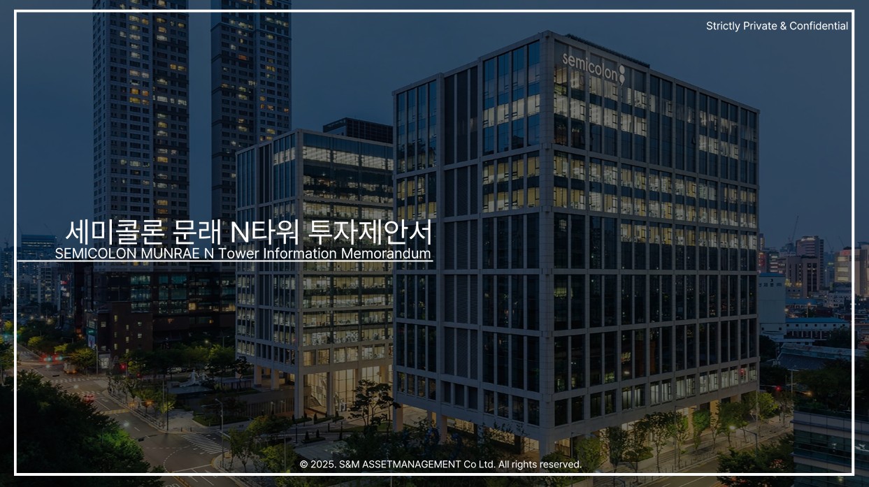 세미콜론 문래 매입 IM