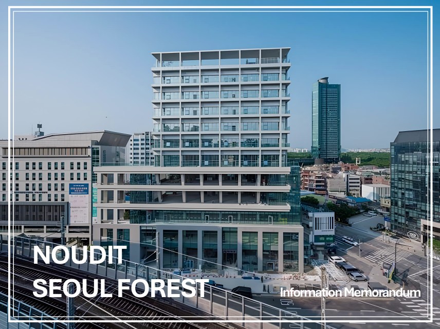 누디트 서울숲
