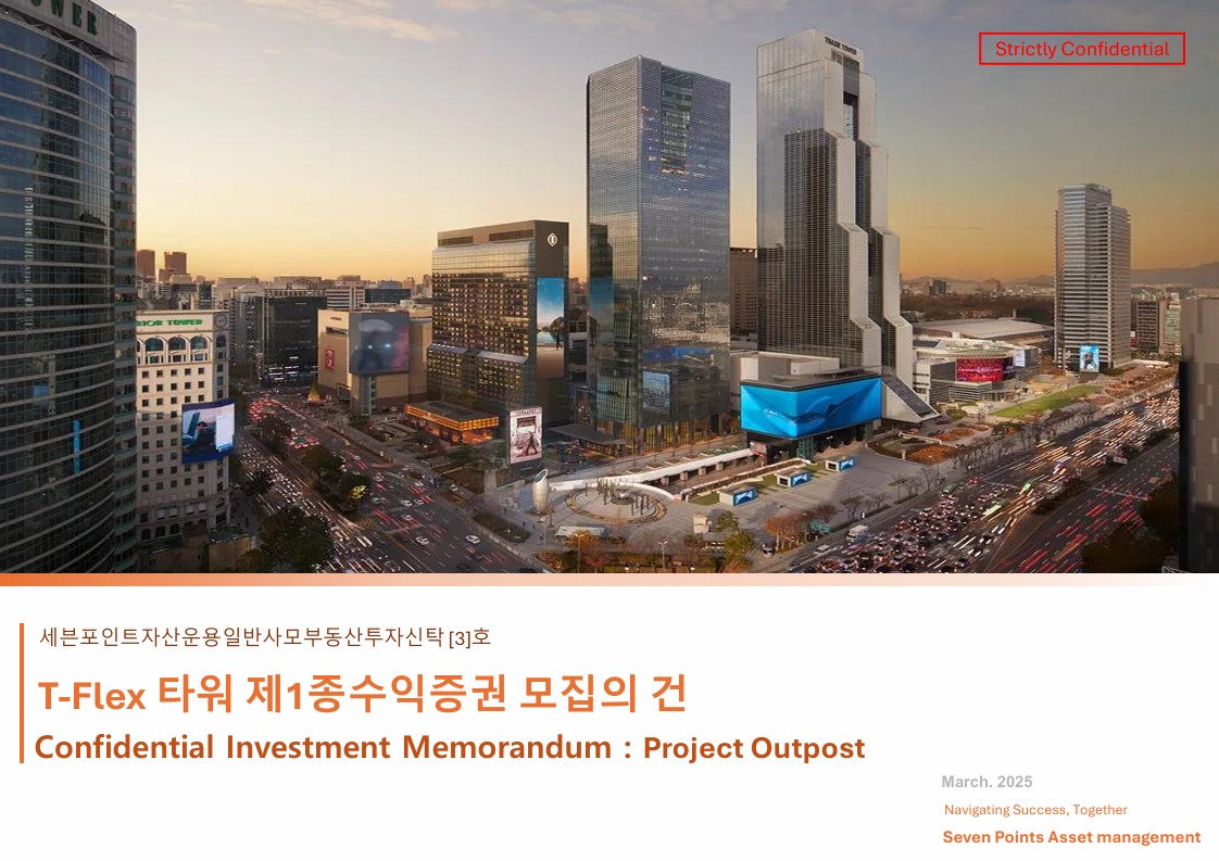 세븐포인트자산운용